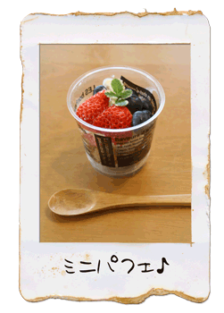 パフェ.png