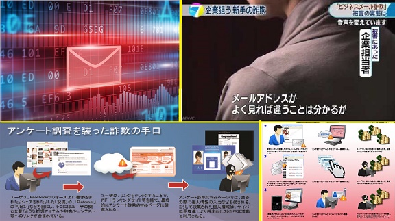 詐欺攻撃ｰ3
