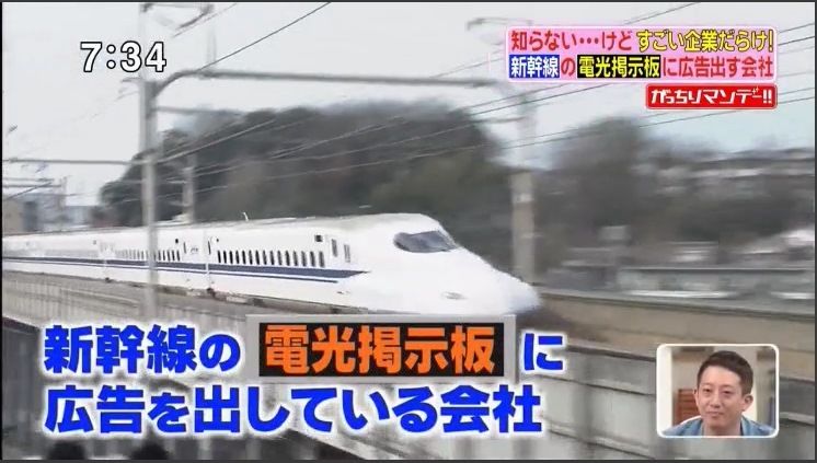 新幹線の電光ニュース 表示を改善してほしい 直ちに ラインケ狐の日記 楽天ブログ