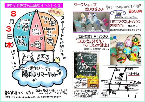 陽だまり