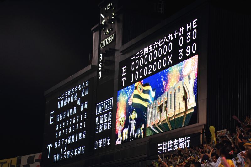 甲子園ナイター_008試合終了スコアボード.jpg