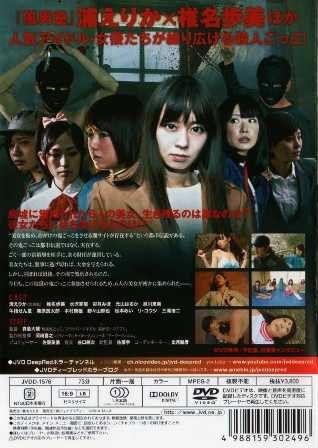 Amazon.co.jp: 廃墟鬼ごっこ [DVD] : 浦えりか: DVD