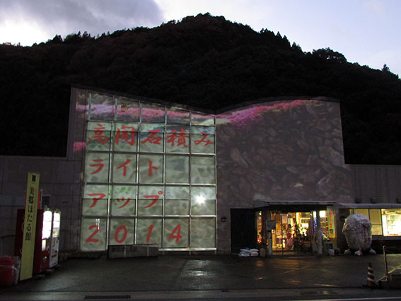 美郷プロジェクションマッピング-1♪