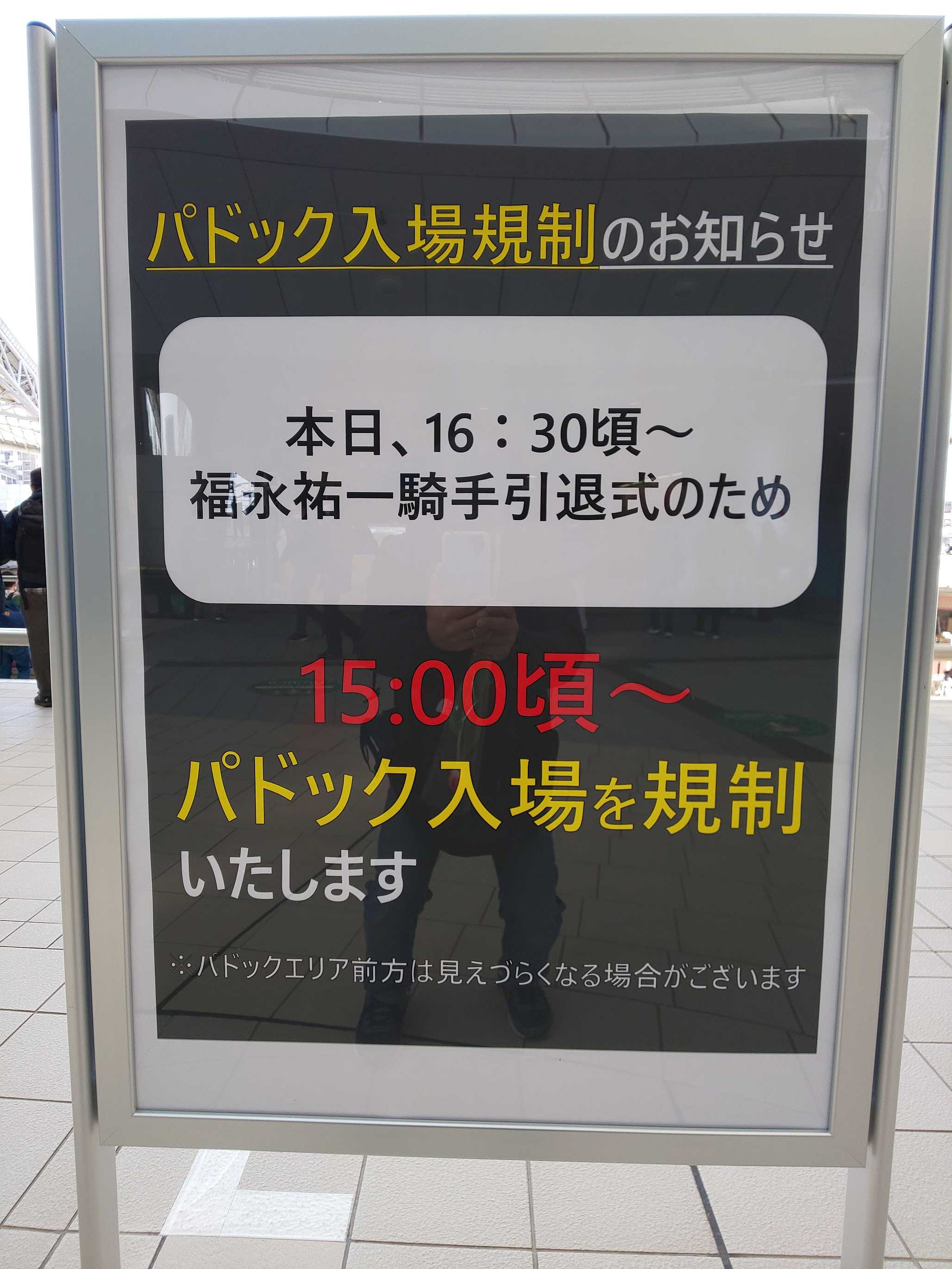 競馬グッズ】 福永祐一騎手 引退メモリアルブック（ＪＲＡ阪神競馬場