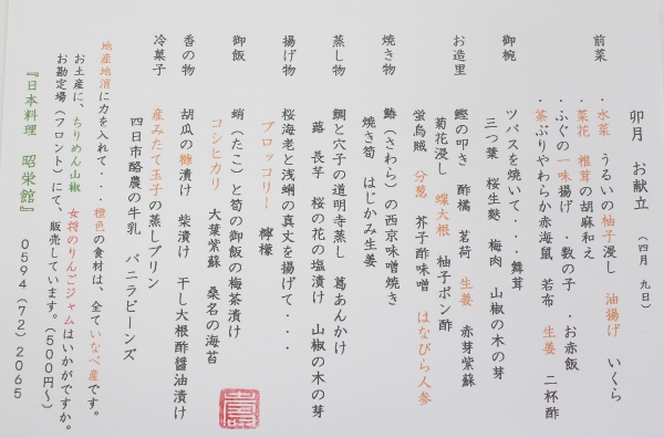 9名様　結婚の紹介　安産 (600x396).jpg