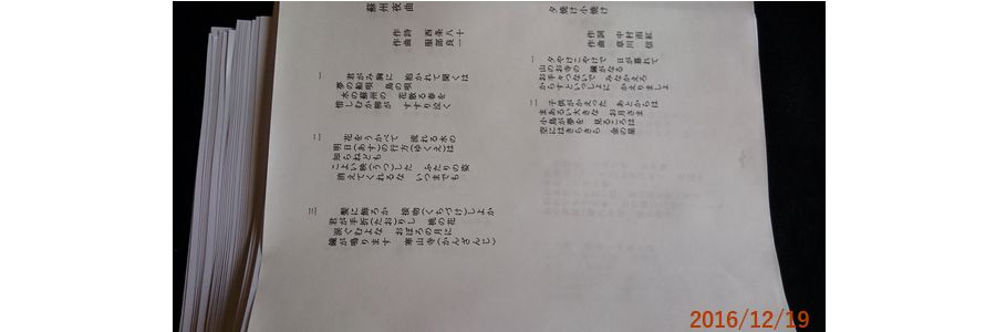 １２／１９歌詞カード３０部.jpg