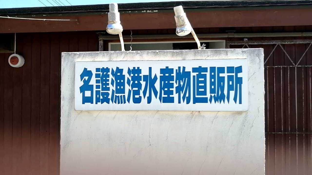 名護市 名護漁港 天ぷら屋さん 沖縄 ナオ あちらこちらで 食べて 呑んで うろうろ散歩 楽天ブログ