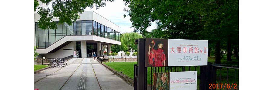 道立近代美術館.jpg