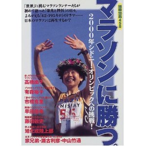 マラソン