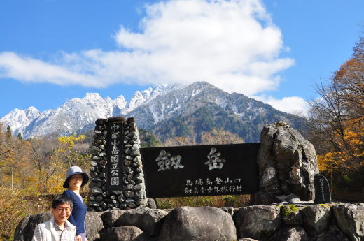 馬場島　紅葉