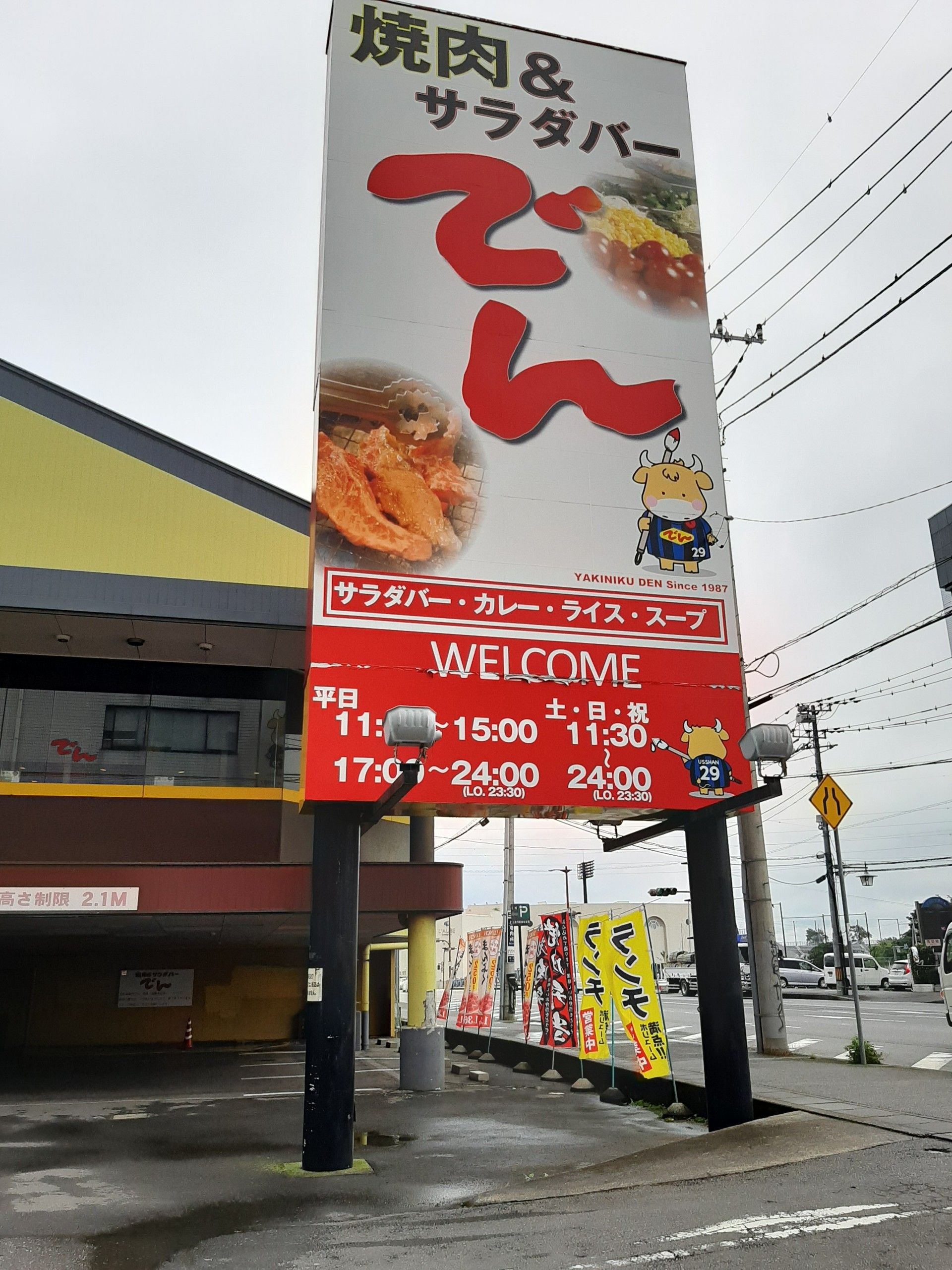 ランチ飯テロ 久々に焼き肉を食べホで 焼肉でん 麦のキラクニブログ 楽天ブログ