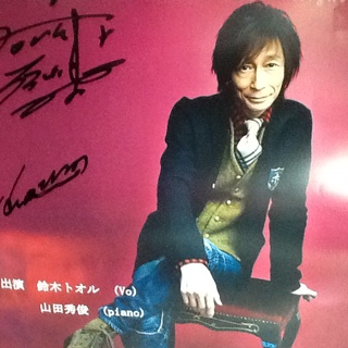 鈴木トオル の記事一覧 みっちーのブログ 楽天ブログ