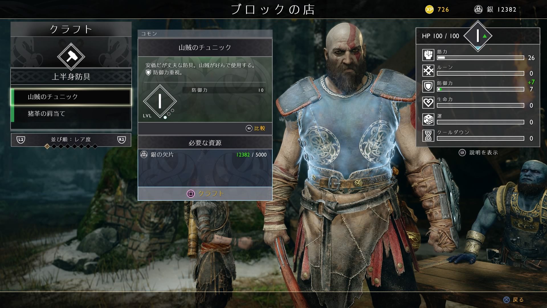 God Of War ゴッドオブウォー No3 ねっとwork Ps3 Ps4のゲームブログ 楽天ブログ