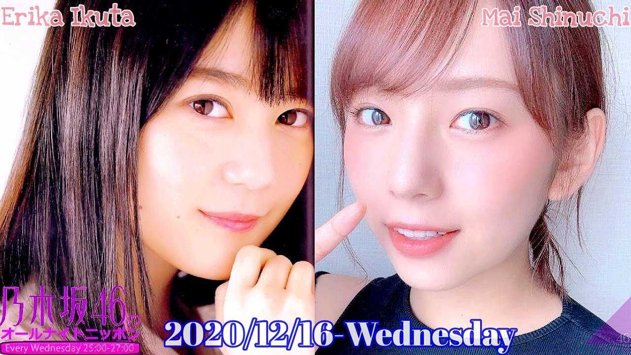 乃木坂46 生田絵梨花がannにゲスト出演 音源付 乃木坂46のオールナイトニッポン 12 16 ルゼルの情報日記 楽天ブログ