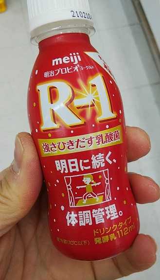 飲むヨーグルト 毎日飲むものではありません R 1 美容 健康 ダイエット ほまれ屋の健康日記 楽天ブログ