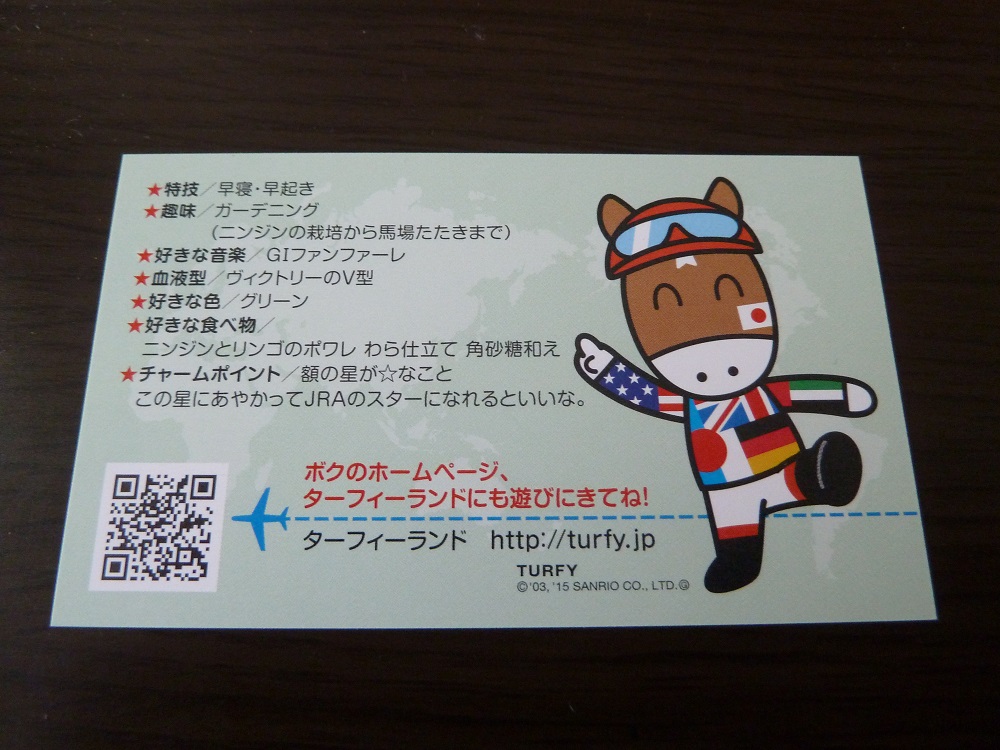 ターフィー名刺（東京）_裏.JPG