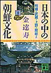 朝鮮文化