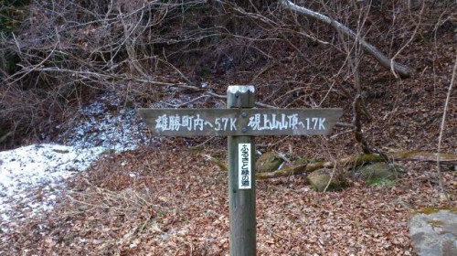 s-20140207硯上山山頂まで1.7km.jpg