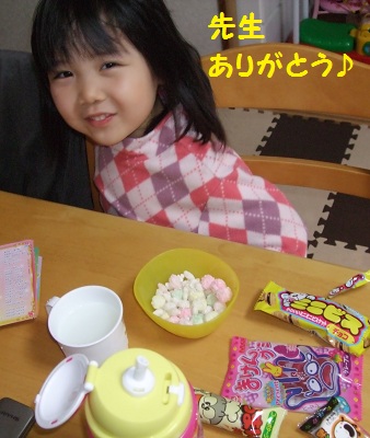 良かったね