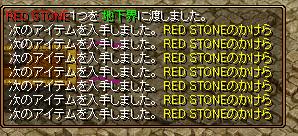 RedStone 12.05.11[00]