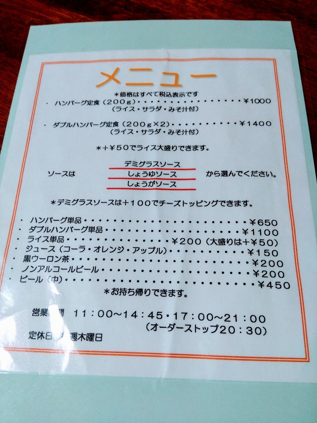 ハンバーグ フレンズ 佐賀 鳥栖エリア グルメ 天使と悪魔の蜜の味 楽天ブログ