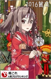 瑞鳳2016賀正