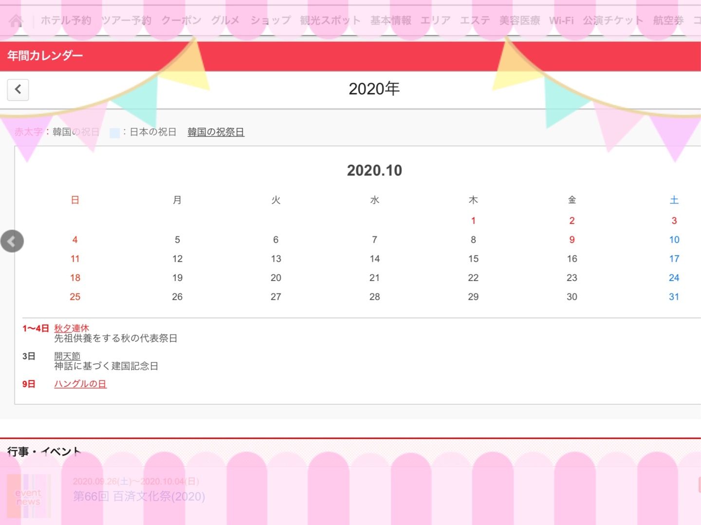 秋夕 チュソク 日頃の想い 楽天ブログ