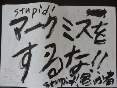 ノート７.gif