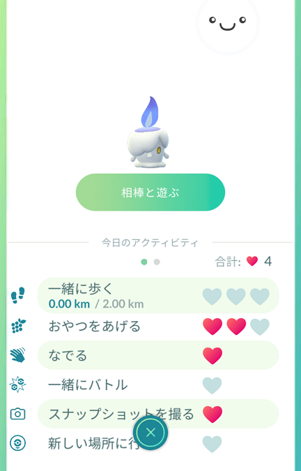 ポケモンgo 相棒と冒険だと ﾟdﾟ マカロニgxのブログ ブタ小屋 楽天ブログ