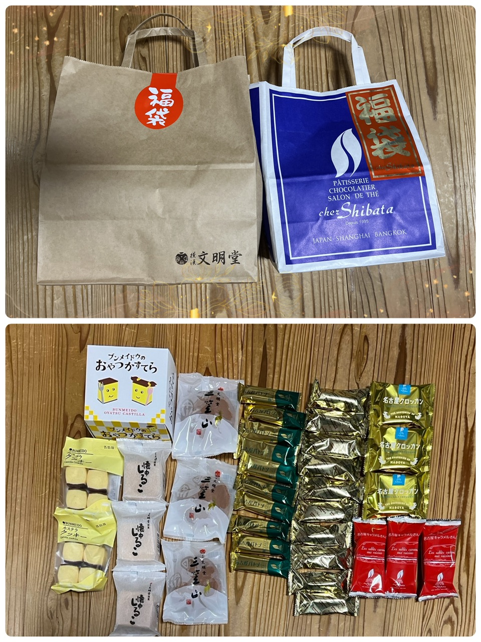 2025福袋記録 年末フライング福袋食品、雑貨等 | お買い物記録 - 楽天