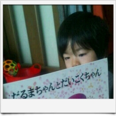 だるまちゃんとだいこくちゃん