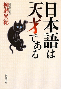 日本語