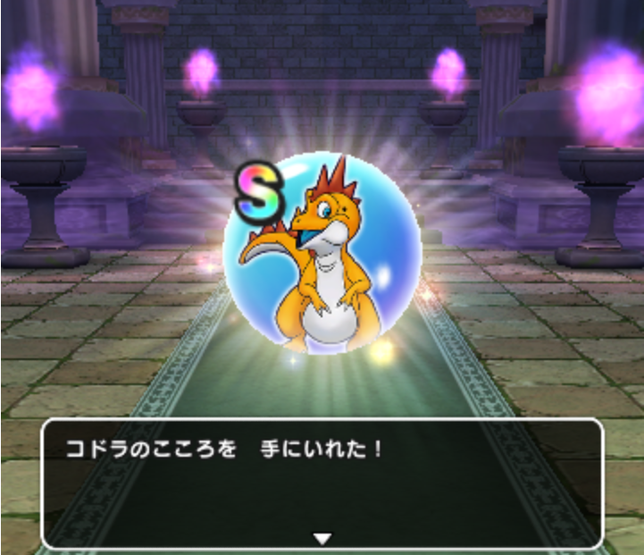 ドラゴンクエストウォーク ラッキー コドラのこころｓをゲットしましたぁ 笑 アイヌモシリの春夏秋冬 Beautiful Seasons Of Hokkaido 楽天ブログ