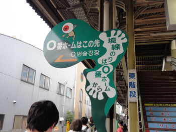 境線