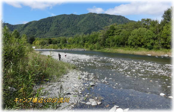 2014秋の沙流川