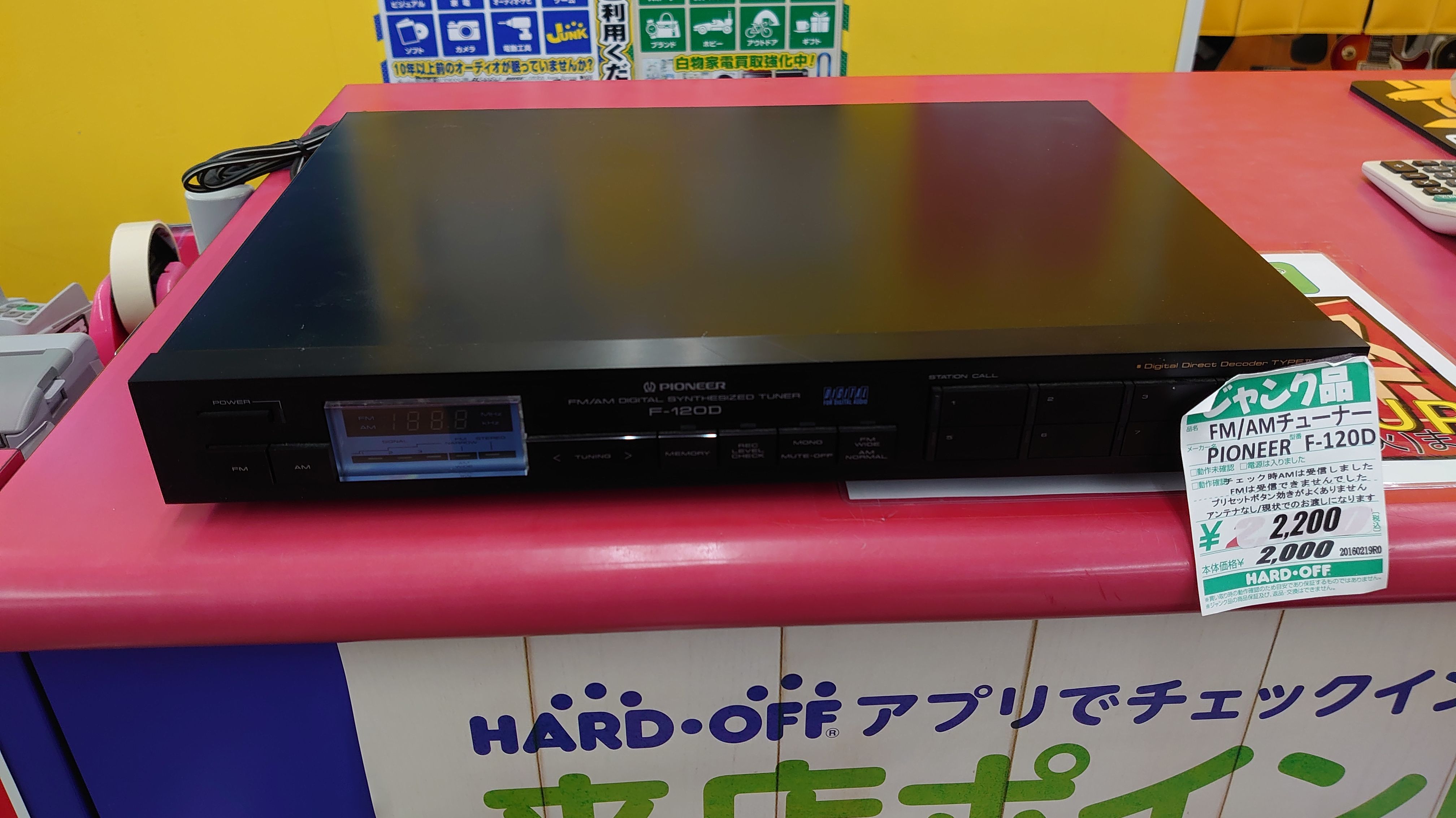 19年12月30日のハードオフ Otto Tp L100sジャンク他 ハードオフ ブックオフ ジャンクオーディオ三昧 楽天ブログ 19年12月30日のハードオフ Otto Tp L100sジャンク他 ハードオフ ブックオフ ジャンクオーディオ三昧 楽天ブログ