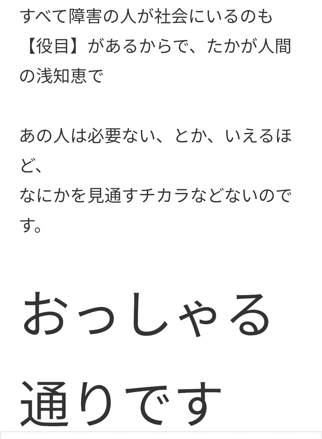 オカマ爺と障害者 | 狼のねぐら ～wolfsschanze～ - 楽天ブログ