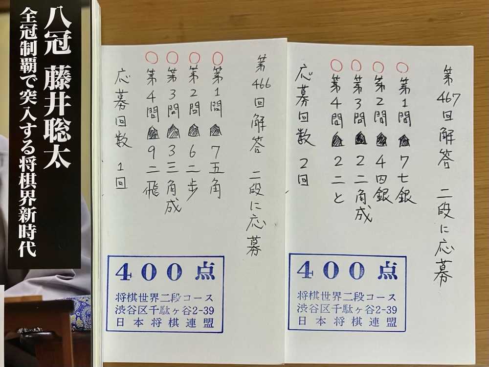 将棋世界昭和25、26、36、37年抜けあり-