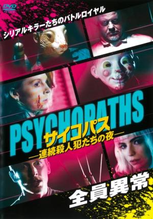 (未使用･未開封品)　リクイッド・ウッズ 樹海 [DVD] vf3p617 0705 リクイッド・ウッズ／樹海 | B級映画ジャケット美術館