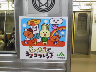 えのたん