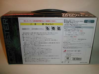 dgmasterimpreza06.JPG