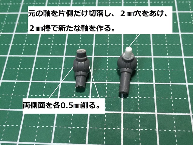 ジョイント２
