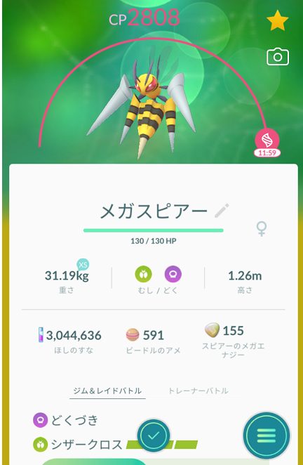 ポケモンgo 遂にメガスピアー ٩ W و マカロニgxのブログ ブタ小屋