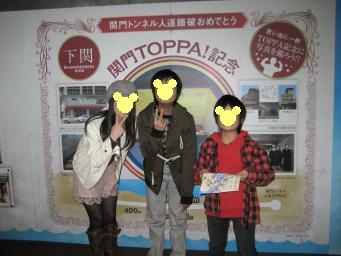 人道ＴＯＰＰＡ