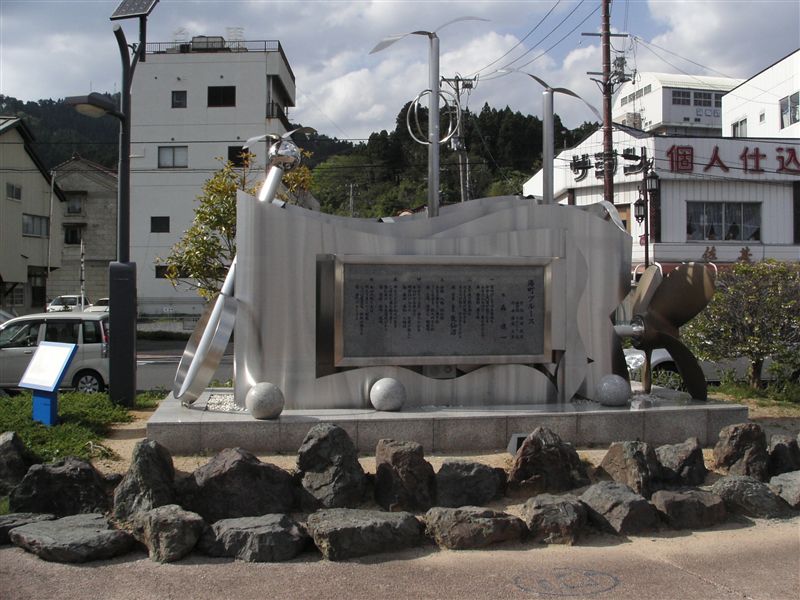 港町ブルース記念碑震災前.jpg