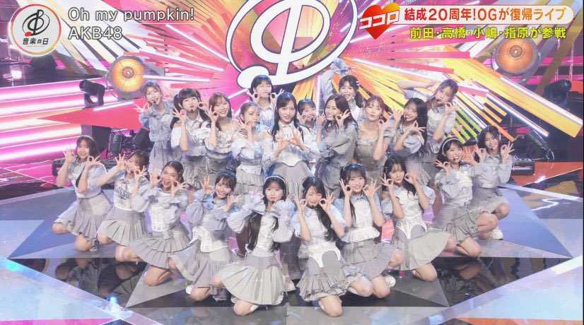 ☆AKB48♪【音楽の日】新曲『Oh my pumpkin！』TV初披露！【映像