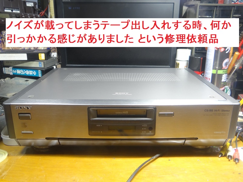 8ミリビデオ 修理 EV-NS7000④ノイズが載ってしまう ピンチローラー
