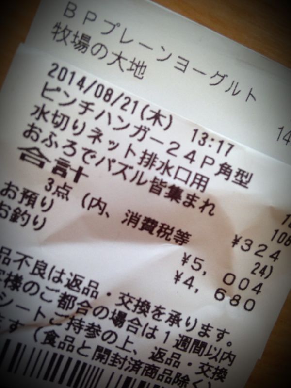rblog-20140821140023-00.jpg