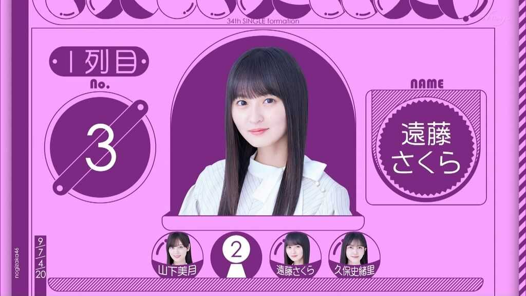 遠藤さくら Cd型チャーム 新品 未開封 Platinum FLASH Vol.23【表紙：遠藤さくら（乃木坂46）／裏表紙