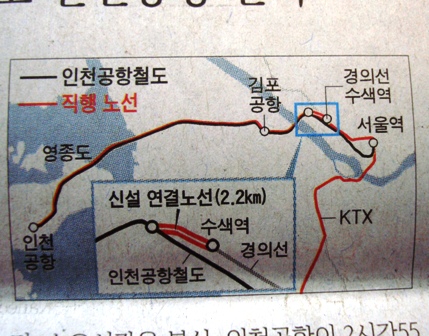 20120405 KTX to be extended to ICN by the end of 2013 by joongang daily news.jpg